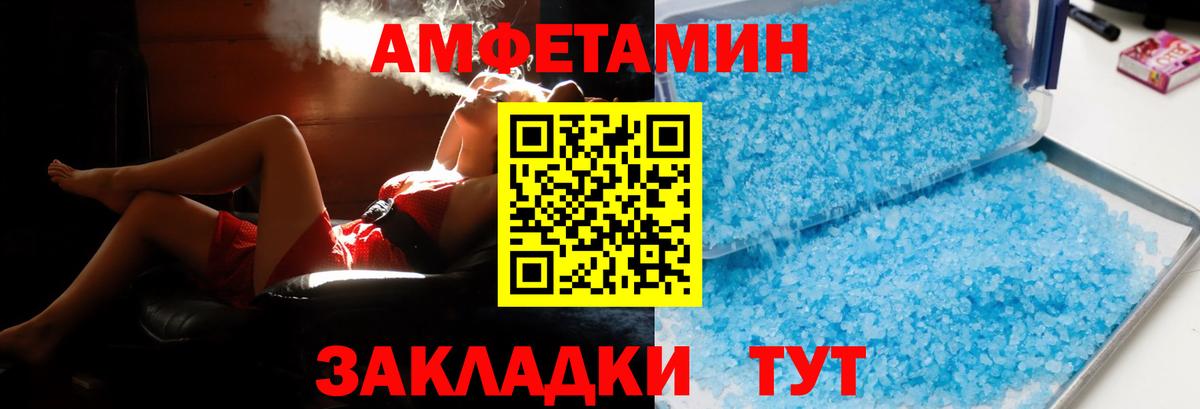 АМФЕТАМИН 97% Нижнеудинск