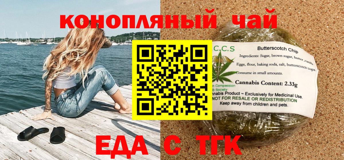 Canna-Cookies марихуана  Вход с VPN  Нижнеудинск 