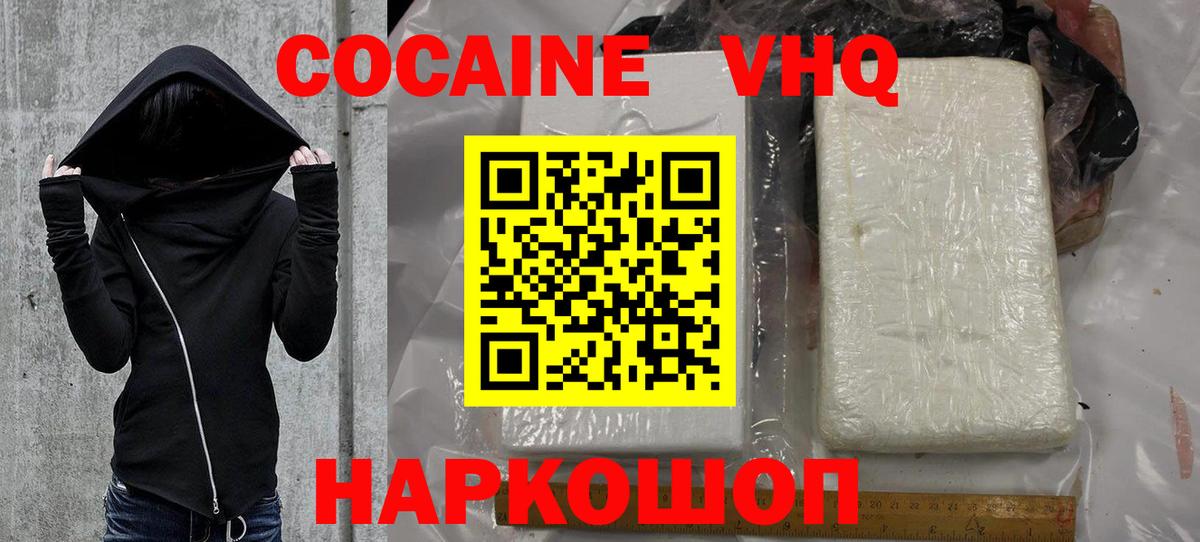 Cocaine Columbia Нижнеудинск