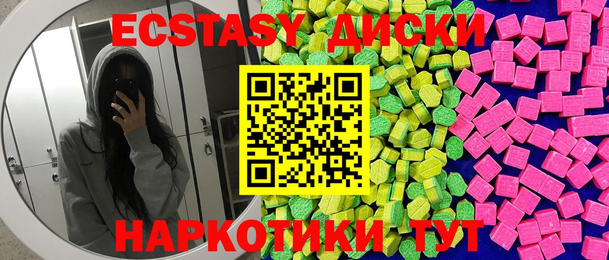 ЭКСТАЗИ XTC Нижнеудинск