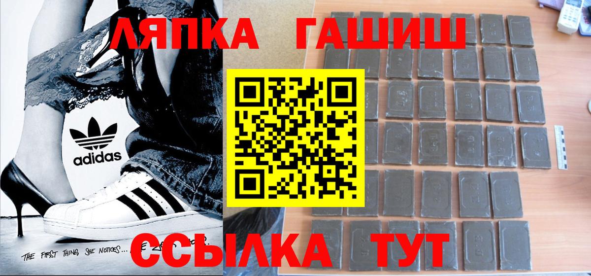 ГАШ гарик Нижнеудинск