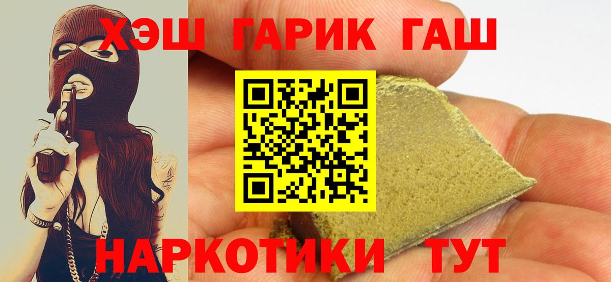 Купить  Нижнеудинск  Вход с VPN  МАРИХУАНА  ГАШ  MDMA  МЕФ   Кокаин  ГАШИШ 