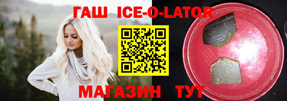 ГАШИШ  Гашиш 40% ТГК  ГАШИШ убойный  Вход с VPN  Нижнеудинск 