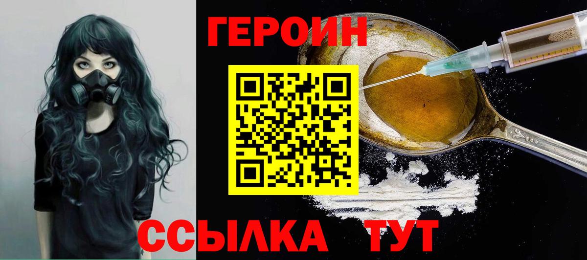 Героин  Вход с VPN  Нижнеудинск  ГЕРОИН Афган 