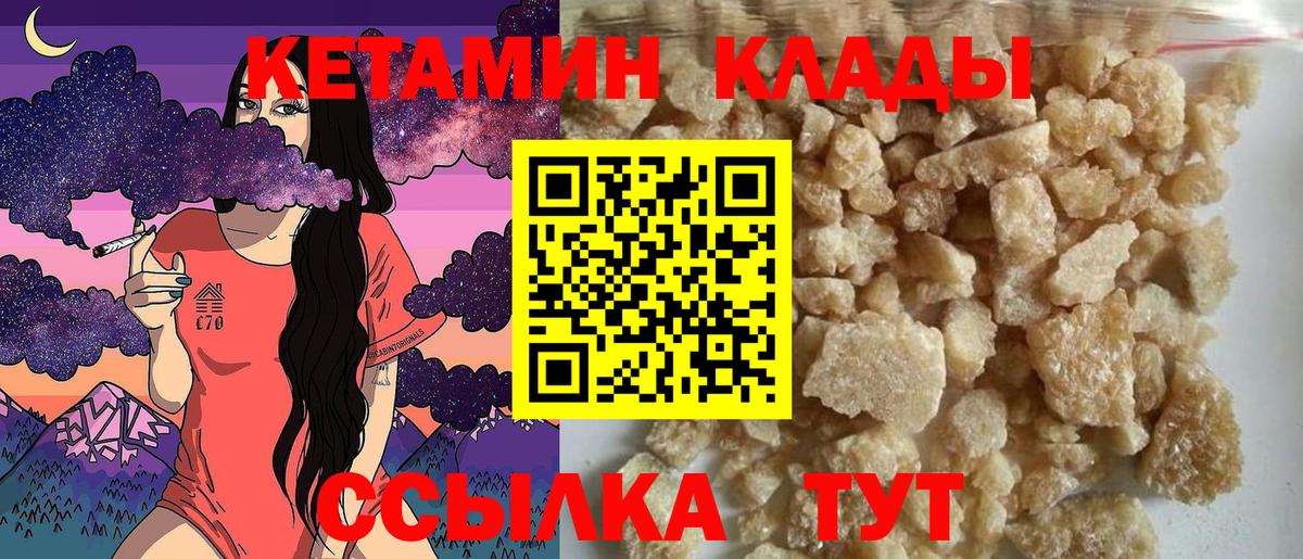 КЕТАМИН ketamine Нижнеудинск