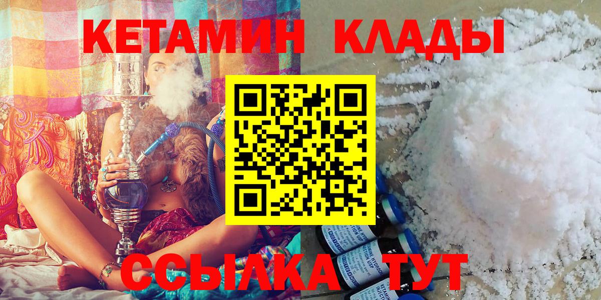 Нижнеудинск  КЕТАМИН ketamine  Вход с VPN 