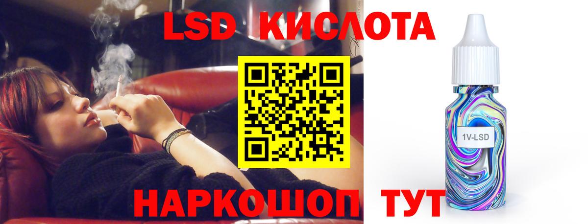 ЛСД экстази кислота  Вход с VPN  Нижнеудинск 