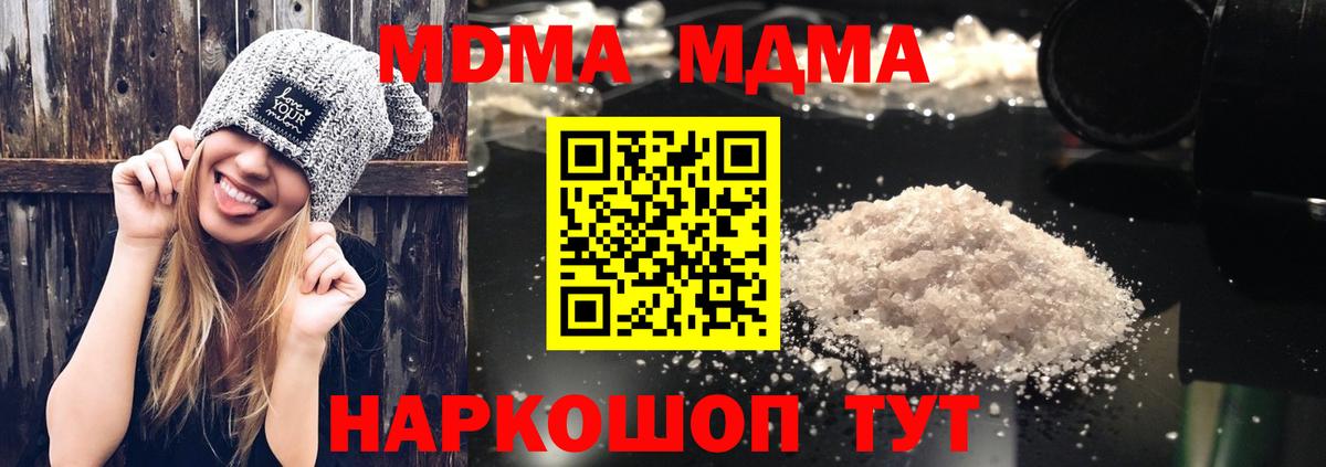 MDMA молли  Вход с VPN  МДМА  МДМА кристаллы  Нижнеудинск 