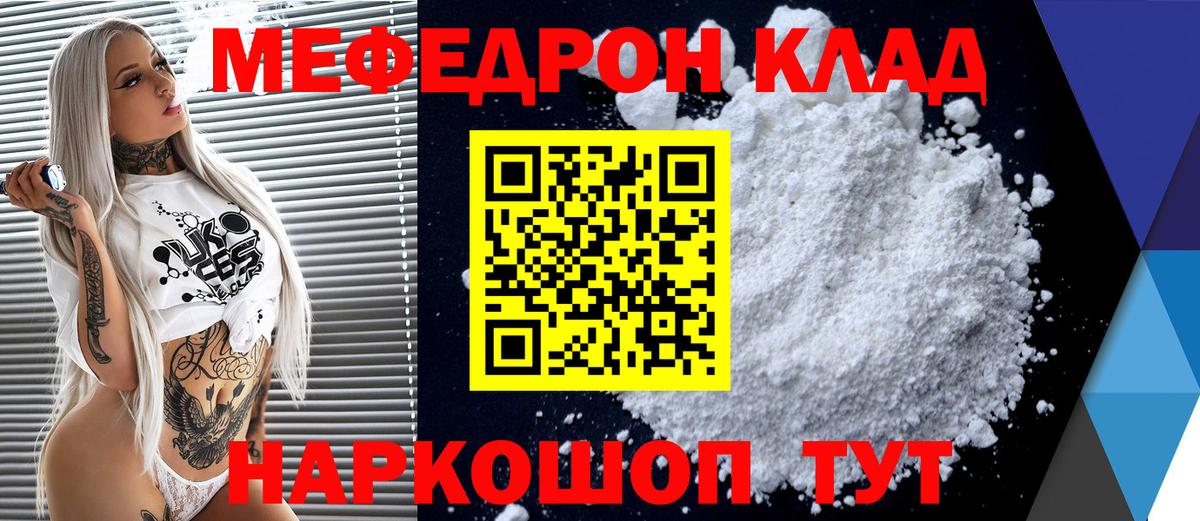 МЕФ кристаллы Нижнеудинск