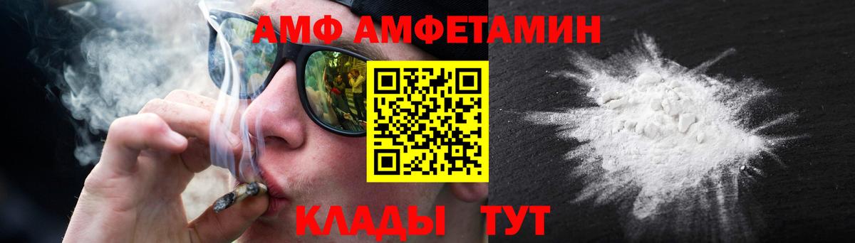 МЕТАМФЕТАМИН пудра  Вход с VPN  Нижнеудинск 