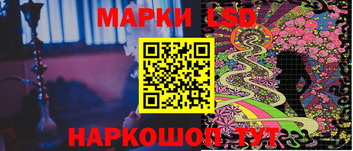 Наркотические марки 1500мкг  Вход с VPN  Нижнеудинск 
