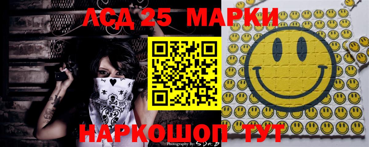 Наркотические марки 1500мкг Нижнеудинск