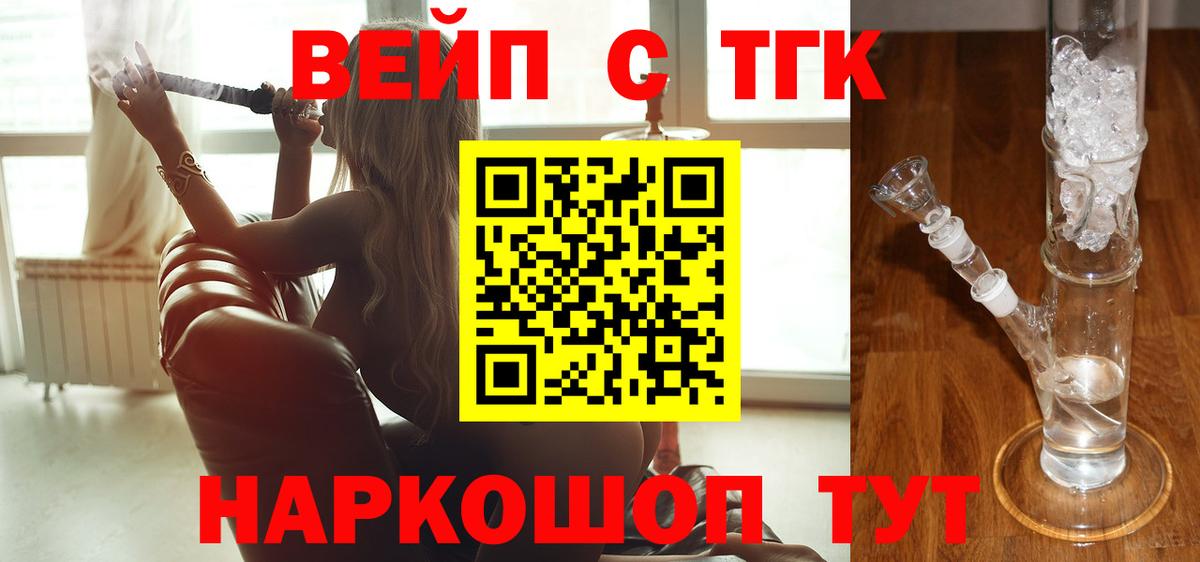 ТГК THC oil Нижнеудинск