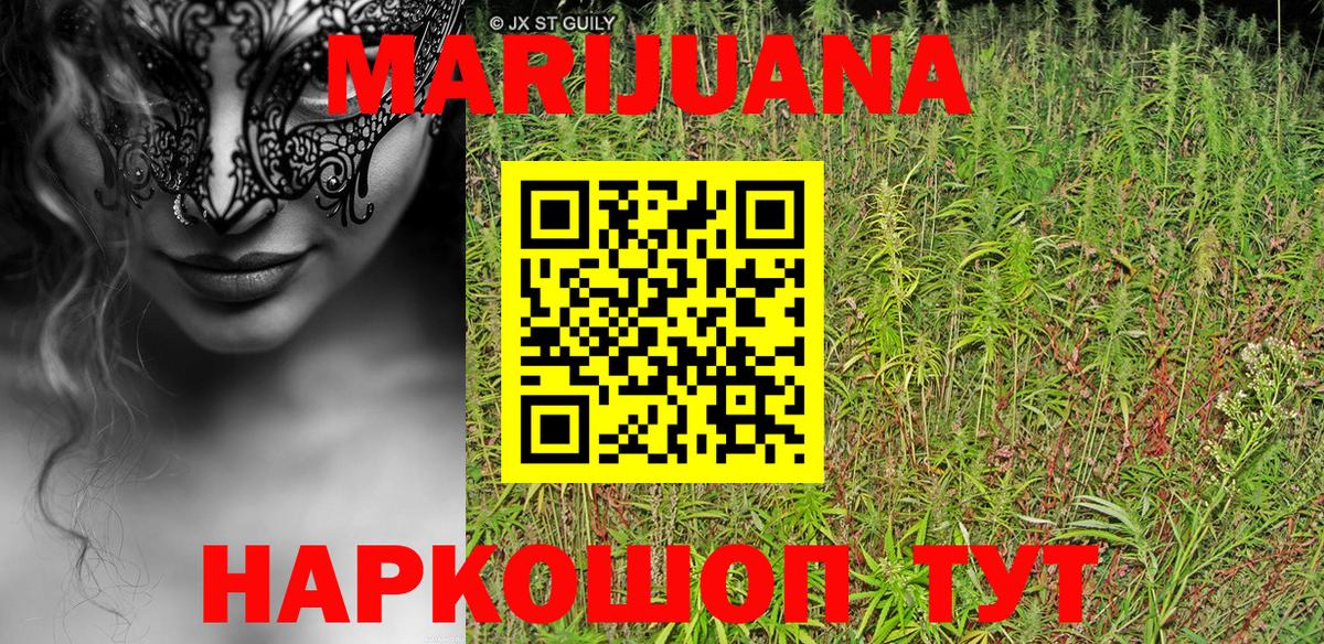 Каннабис конопля Нижнеудинск